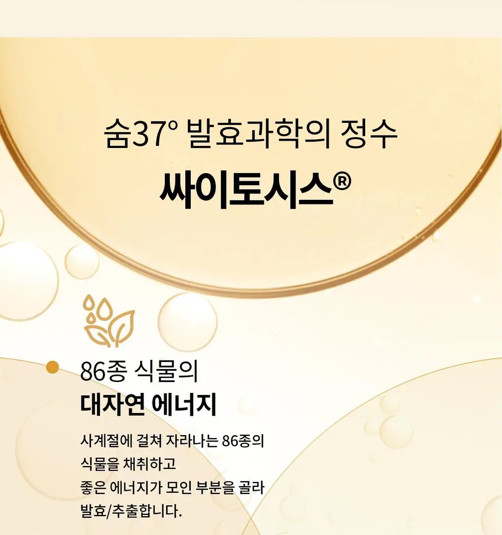 [NEW] 숨37 시크릿 에센스 미스트 60ml 리필 기획 (+60ml) 상세페이지 5